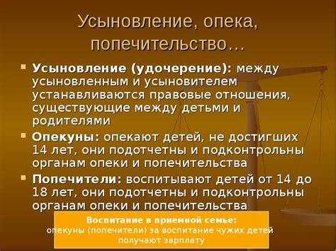 Ответственность опекуна за ненадлежащее использование пенсии