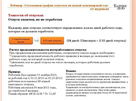 Ответственность работодателя за непредоставление отпуска и возмещение упущенного времени отдыха