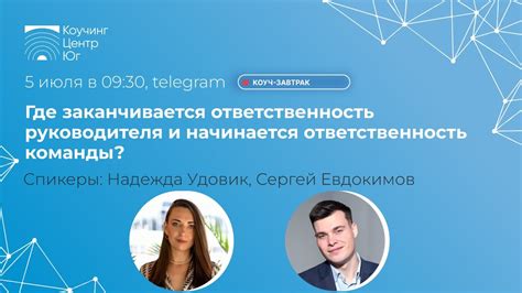 Ответственность руководителя за эффективность команды после зимних праздников