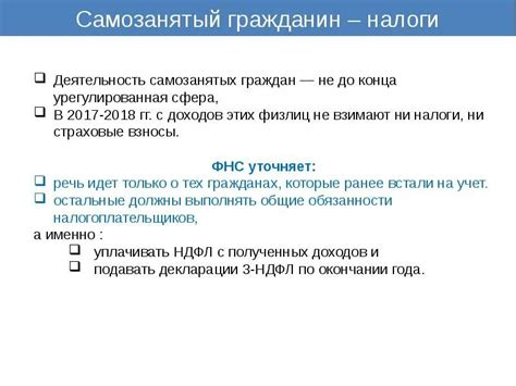 Ответственность самозанятого перед государством и клиентами