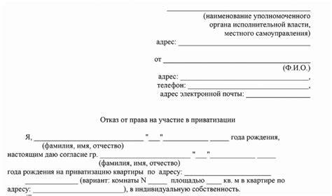 Ответственность сторон при проведении отказа от приватизации