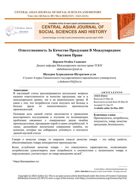 Ответственность технолога за качество продукции