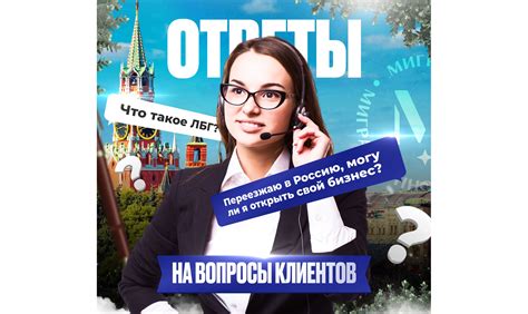 Ответы на вопросы клиентов