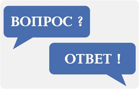 Ответ на вопрос: