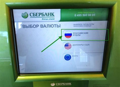 Отделения Сбербанка, осуществляющие обмен валюты