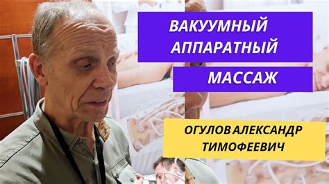 Отзывы о вакуумном массаже: какие результаты достигли