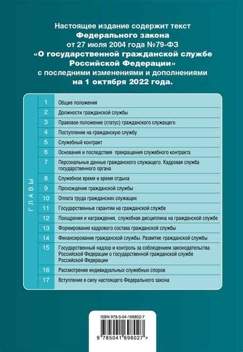 Отзывы о государственной службе: мнения сотрудников