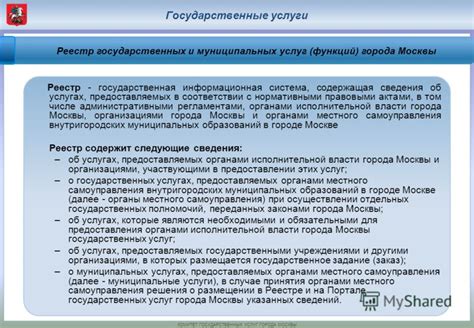 Отзывы пользователей о предоставляемых услугах в Центрах государственных и муниципальных услуг