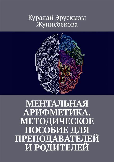 Отзывы преподавателей и родителей о влиянии оценок на ход исследовательской работы