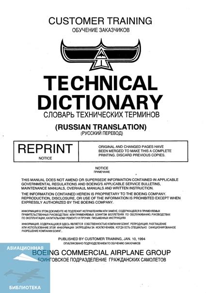 Отказывайтесь от излишних технических терминов