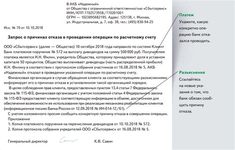 Отказ от автоплатежа в банке