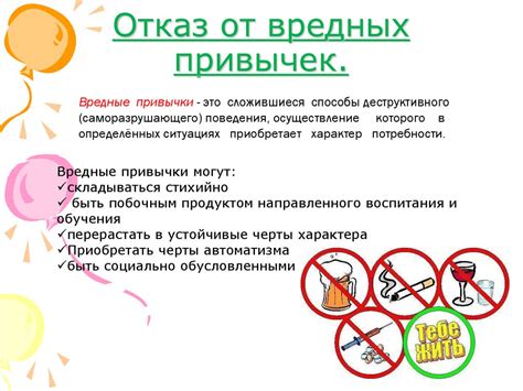 Отказ от вредных привычек, влияющих на состояние кожи