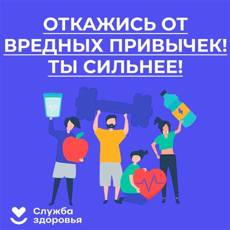 Отказ от вредных продуктов