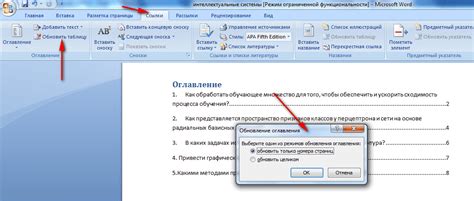 Отключение автоматической гиперссылки в Microsoft Word