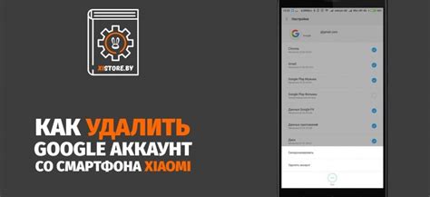 Отключение аккаунта и выход из приложения