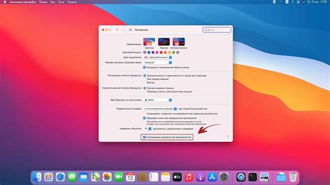 Отключение в MacOS