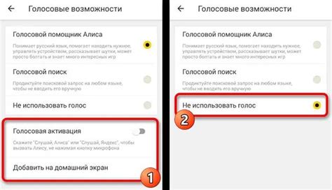 Отключение голоса на Android