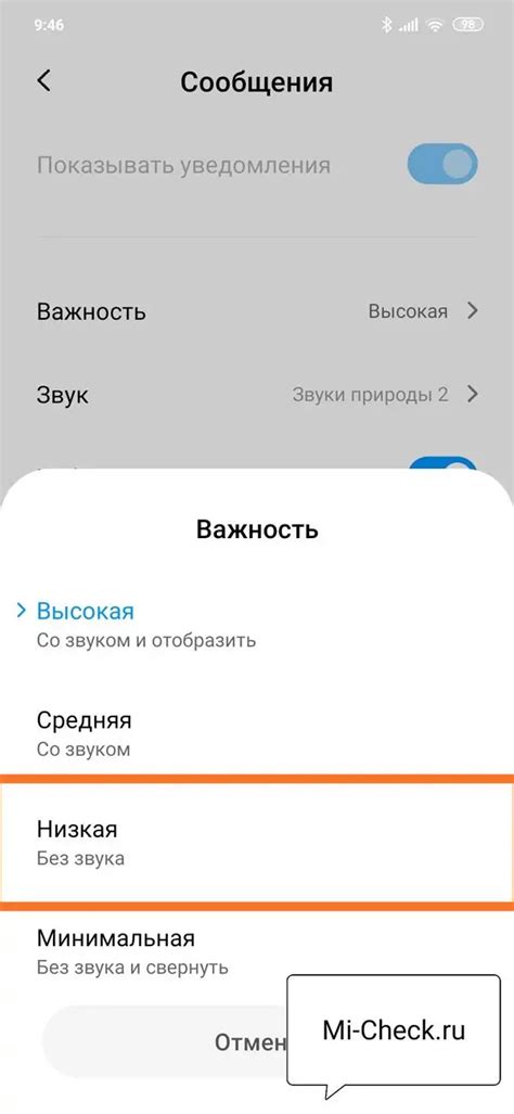 Отключение звука уведомлений на Xiaomi Redmi 10