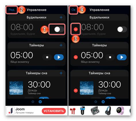 Отключение или удаление будильника для полного отключения