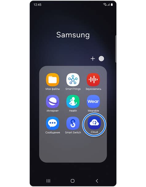 Отключение резервного копирования на Samsung S20 FE