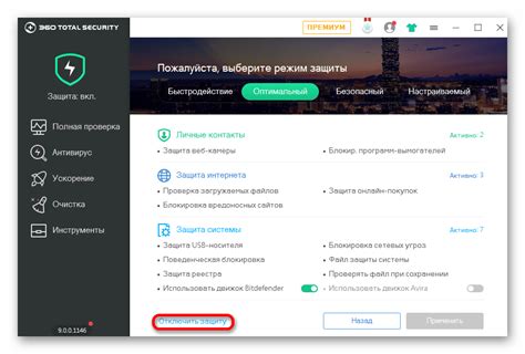 Отключение рекламы настроек программы 360 Total Security