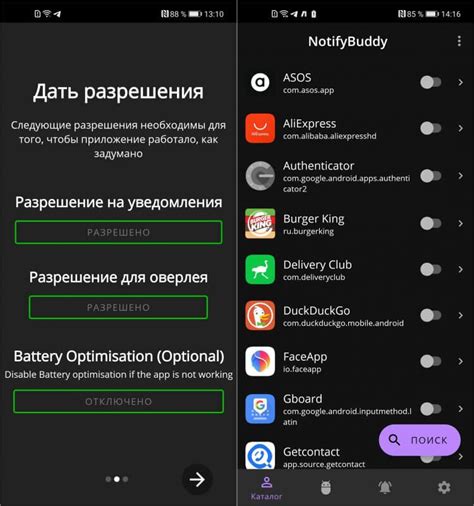 Отключение уведомлений Android Auto