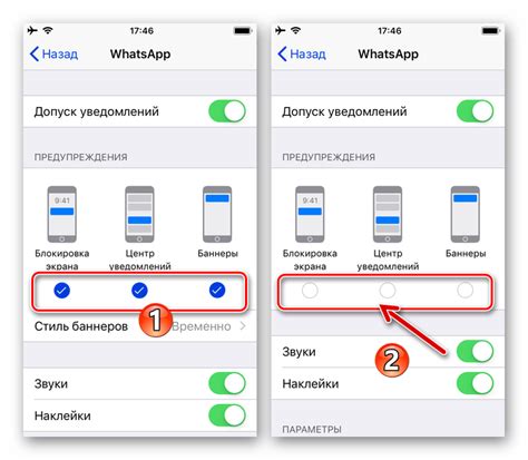 Отключение уведомлений WhatsApp на iPhone