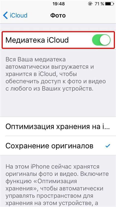 Отключение услуг iCloud на iPhone