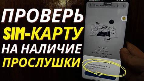 Отключение устройства и изъятие SIM-карты