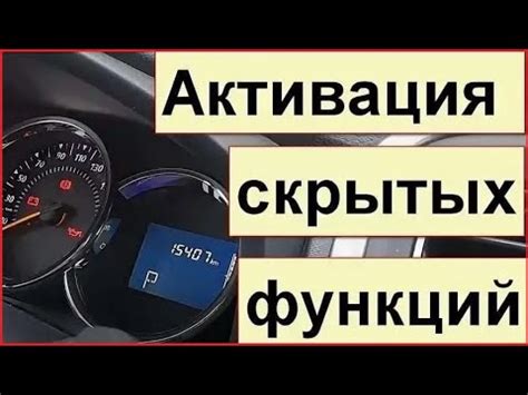 Отключение функции зажигания