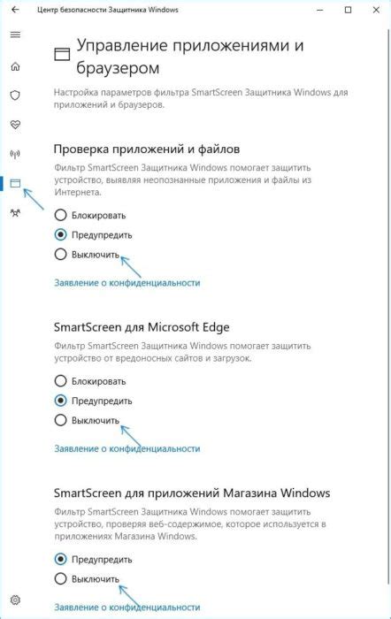 Отключим SmartScreen в параметрах