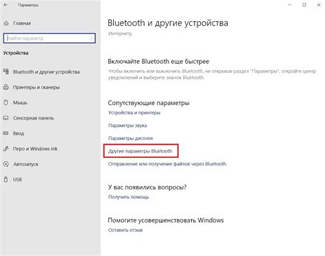 Отключите другие устройства Bluetooth