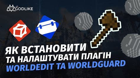 Откройте плагин WorldGuard