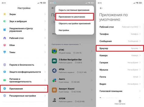 Откройте приложение "Настройки" на смартфоне