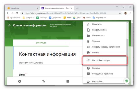 Откройте Google Формы в браузере