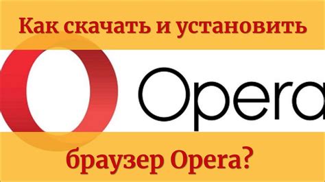 Открываем браузер Опера