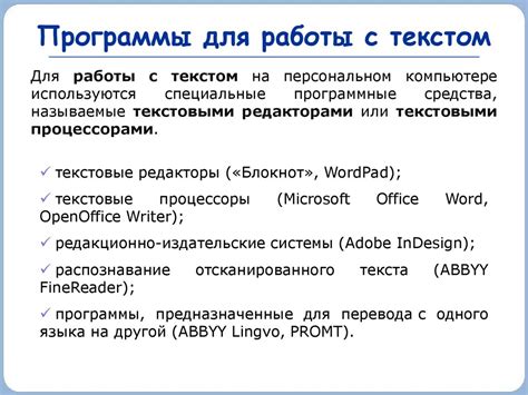 Открываем программу для работы с текстом