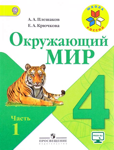 Открывая глаза на окружающий мир: как произведения литературы раскрывают его истинную суть