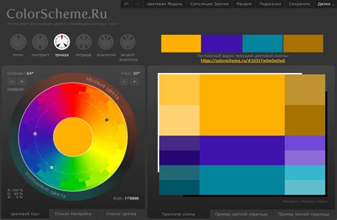 Открытие настроек цветовых схем на устройстве для изменения цвета