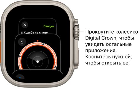 Открытие приложения "Watch" на iPhone