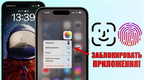 Открытие приложения на iPhone