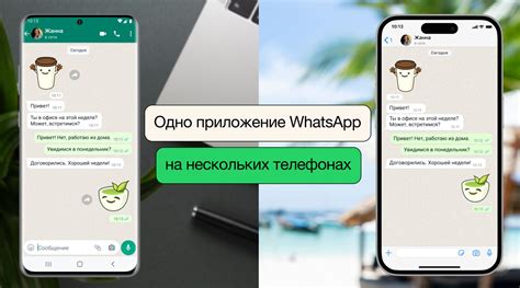 Открытие приложения WhatsApp