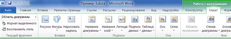 Открытие программы Microsoft Word 2007