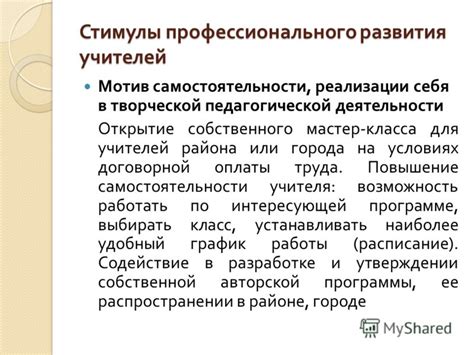 Открытие себя в самостоятельности