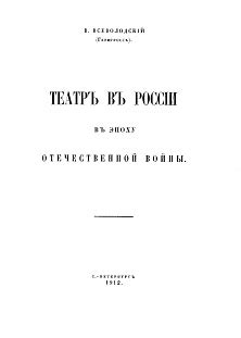 Открытия и события в эпоху 1907-1912 годах в России