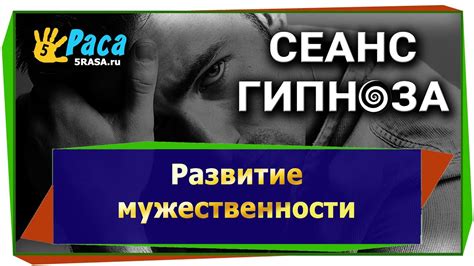 Открытость и поддержка: развитие мужественности через поддержку окружающих