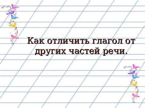 Отличие "незнаю" от других форм глагола "знать"