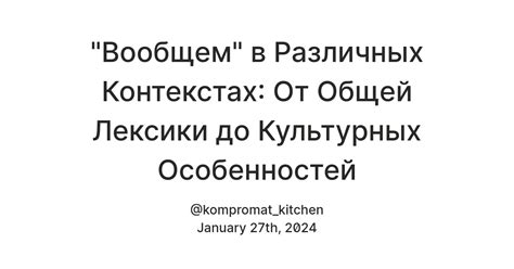 Отличия в использовании of и off в различных контекстах: