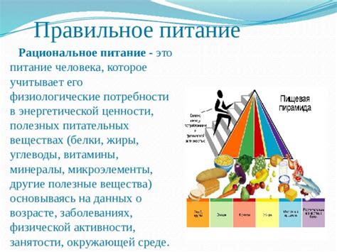 Отличия в питательных веществах и энергетической ценности