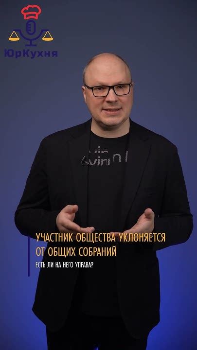 Отличия от общих собраний